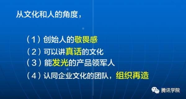 騰訊核心創(chuàng)始人張志東 避免互聯(lián)網產品企業(yè)老化的四點思考與互聯(lián)網銷售