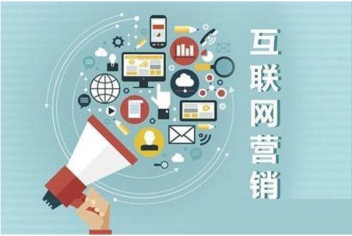 企業(yè)如何有效開展全網(wǎng)營銷業(yè)務(wù) 互聯(lián)網(wǎng)銷售實(shí)戰(zhàn)指南